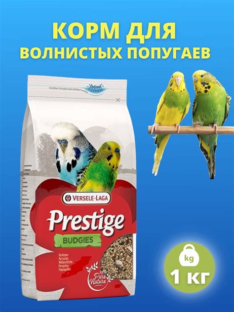 Крупы для волнистых попугаев