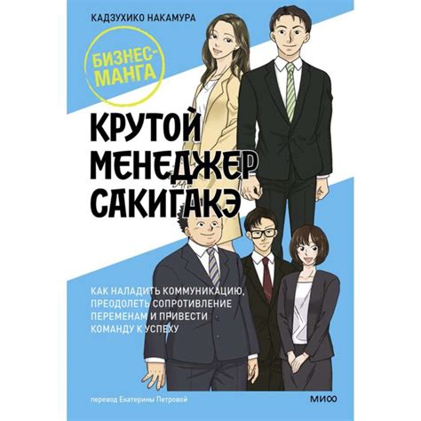 Лидерские навыки: умение вести команду к успеху