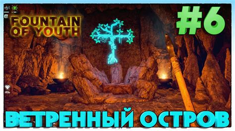 Локация №1: Ветренный остров