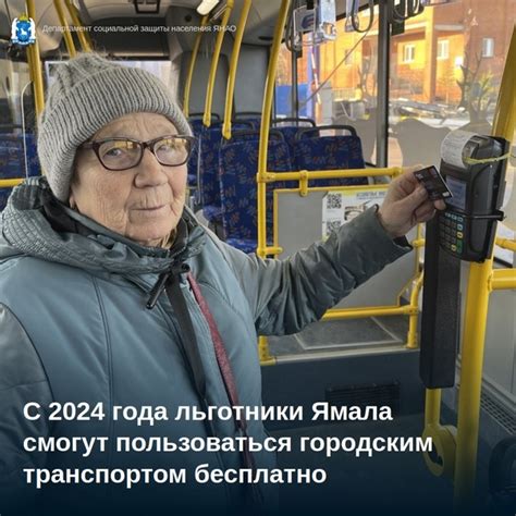 Льготы для ветеранов Ямала