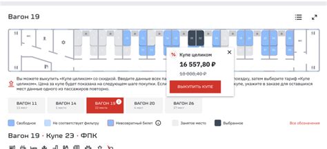Льготы для железнодорожников: