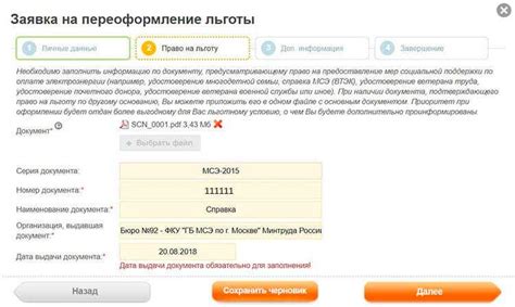 Льготы на оплату электроэнергии