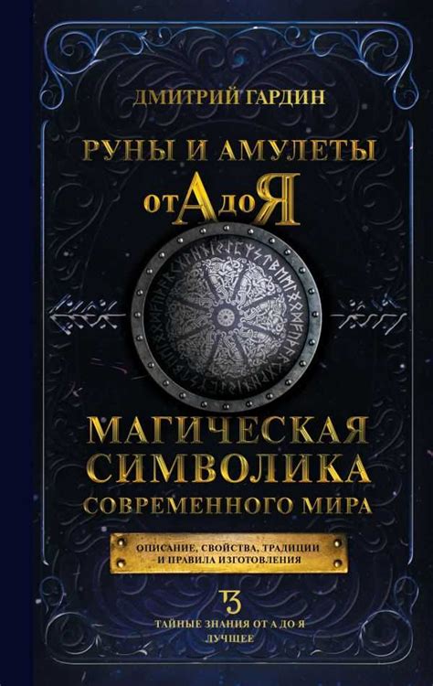 Магия иголок: открываем тайны и секреты