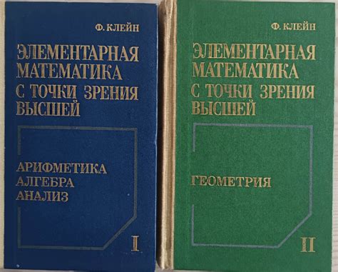 Математика: арифметика, геометрия и алгебра
