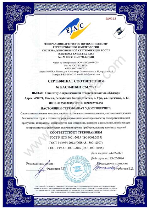 Медицинские требования и сертификаты