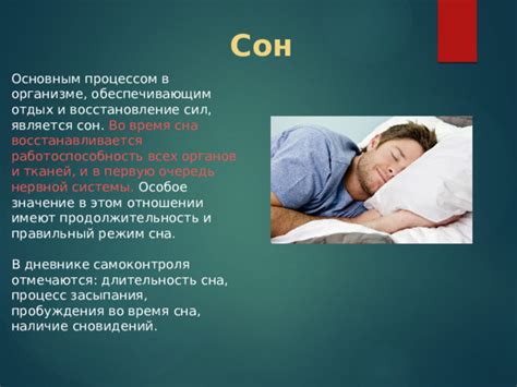 Методы тренировки искоренения тварей во время сновидений