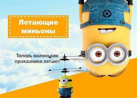 Миньоны как идеальный подарок для ребенка