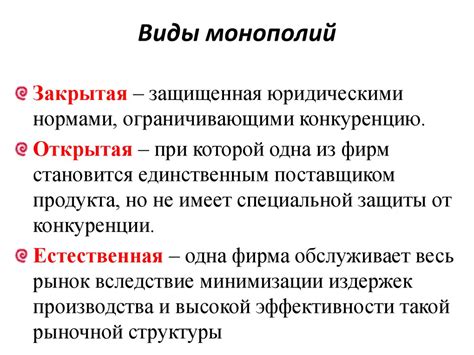 Монополии в России: обзор основных секторов и их влияния