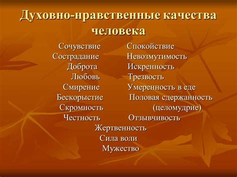 Моральные качества самбиста: