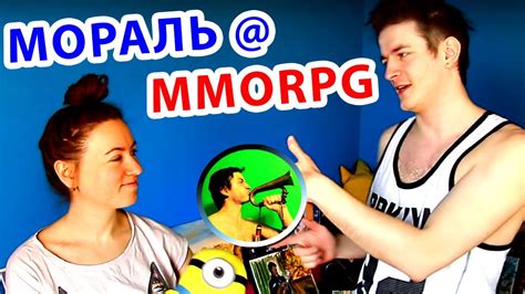 Моральные уроки игры