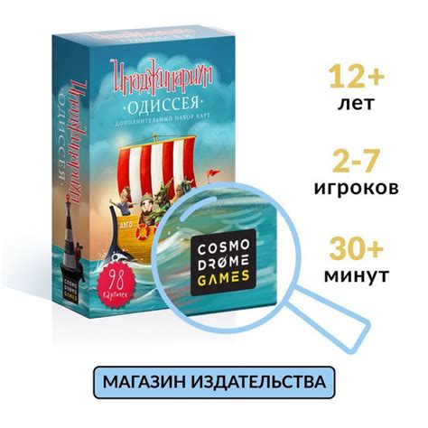 Мультфильм "Одиссея" для детей и взрослых