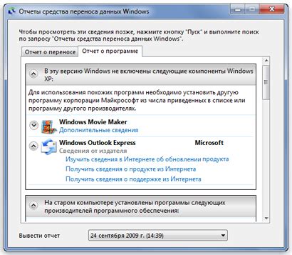Навигация по стандартным программам Windows 7