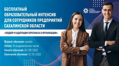 Надбавки и компенсации для сотрудников предприятий Сахалинской области