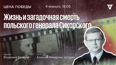 Наставления военного лидера Московии