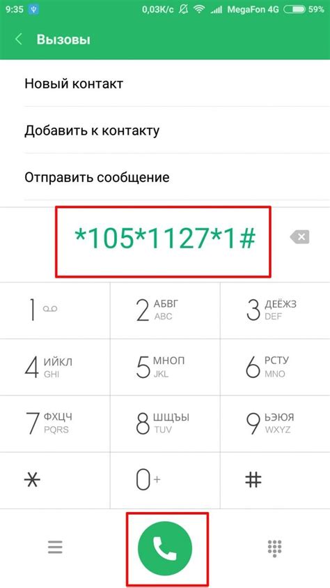 Настройка торрент-клиента под мобильный интернет Мегафон