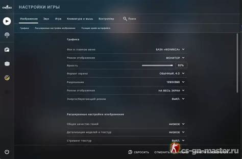 Настройте опции игры