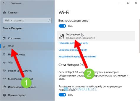 Настройте подключение к сети