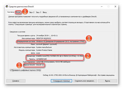 Настройте совместимость DirectX