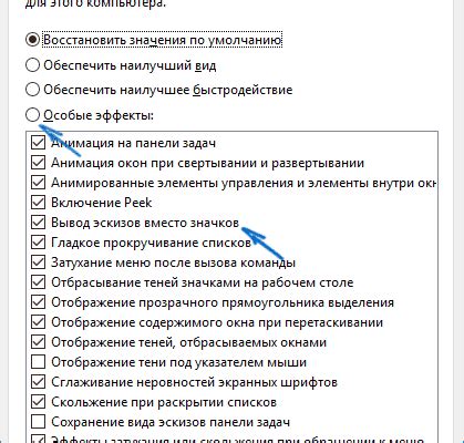 Необходимость отключения отображения содержимого при перетаскивании в Windows 10