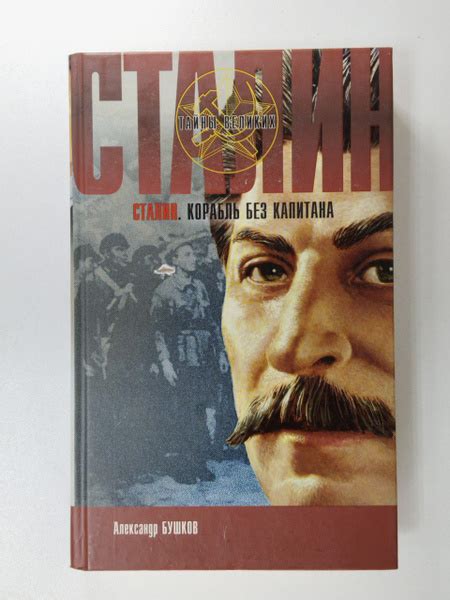 Ни один корабль не поплывет без капитана и офицеров на борту!