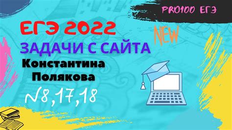 Новые задачи