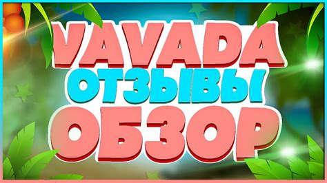 Обзор от игроков