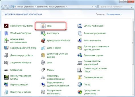 Обновите Java до последней версии