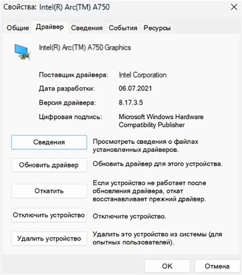Обновление драйверов графических карт