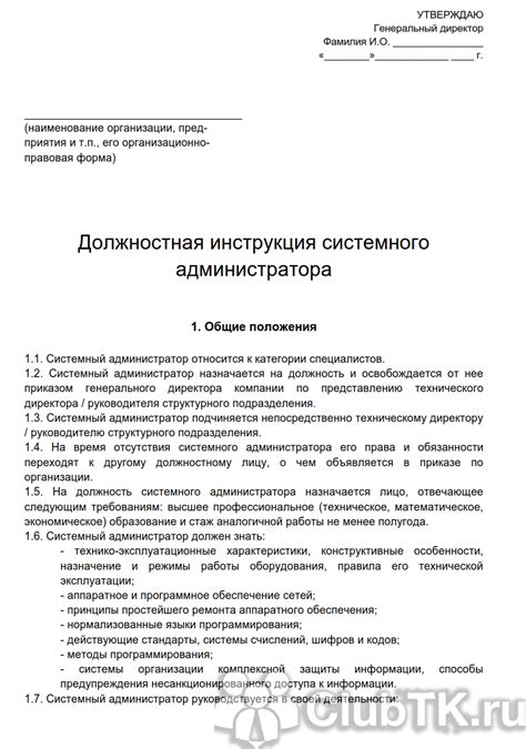 Обязанности администратора в САМП