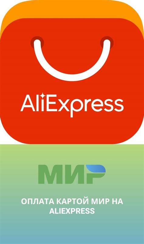 Ограничения при оплате на AliExpress