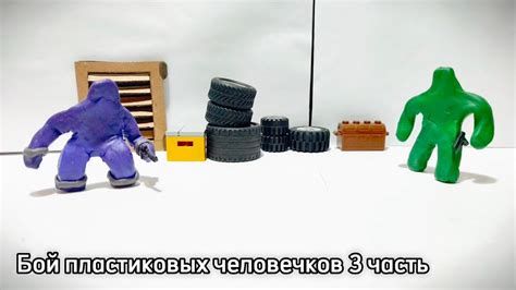 Описание процесса создания пластилиновых человечков в игре
