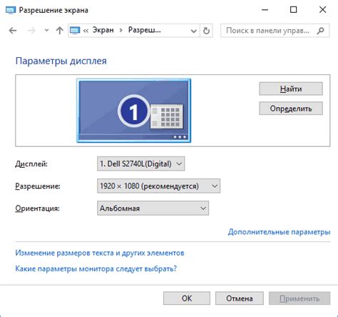 Определение и настройка размера экрана