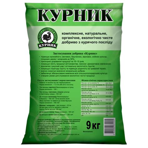 Органическое удобрение