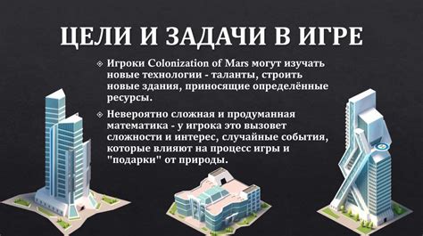 Основная концепция игры