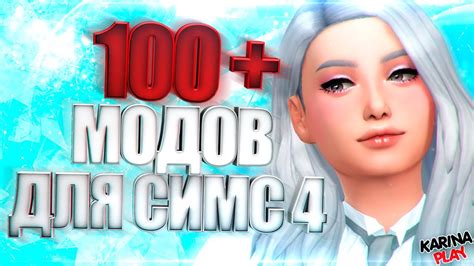 Основные сайты с модами
