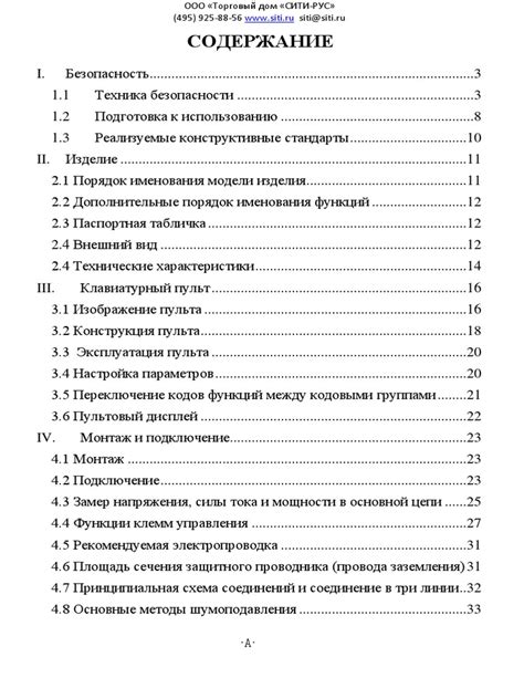 Основные шаги подключения