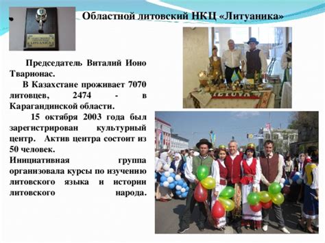Особенности личности литовцев: что определяет личность литовского народа