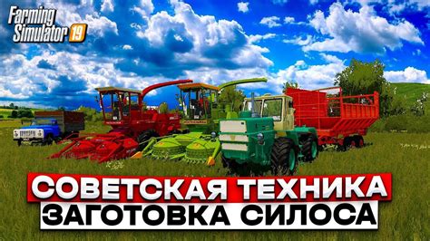 Особенности советской техники в Farming simulator 19