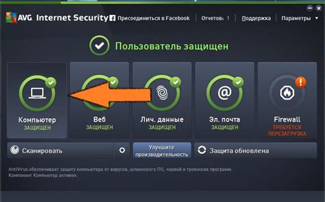 Отключение антивирусных программ и брандмауэра