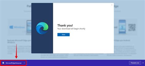 Открываем браузер Edge