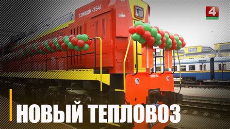 Отправление в путь