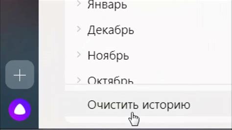 Очистка и оптимизация истории посещений