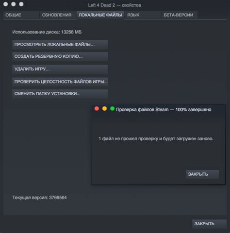 Переустановка игры или проверка целостности файлов