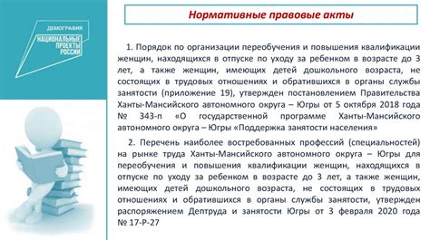 Повышение квалификации и переобучение