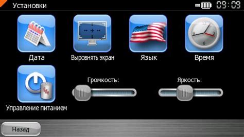 Подключение и настройка навигатора