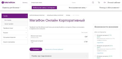 Подключение услуги "Безлимит на торрент"