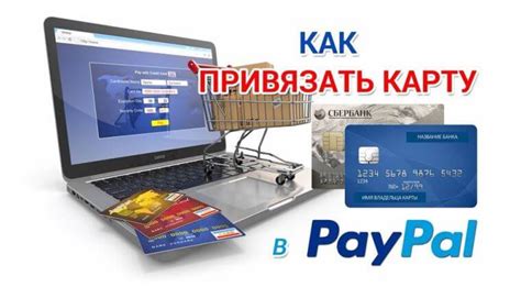 Подробный гайд по привязке банковской карты