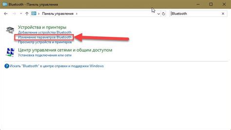 Поиск и открытие настроек Bluetooth