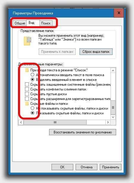 Поиск папки Mods