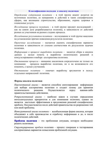 Политики нацелены на престижные бренды и лимузины